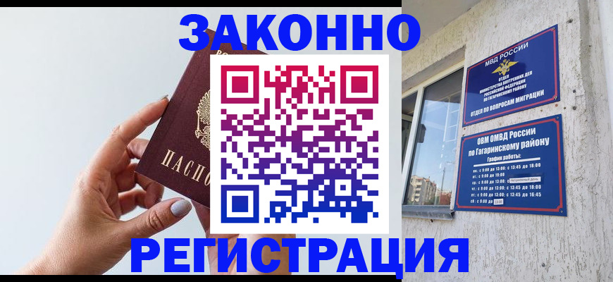 пропишу в квартире в Красногорске