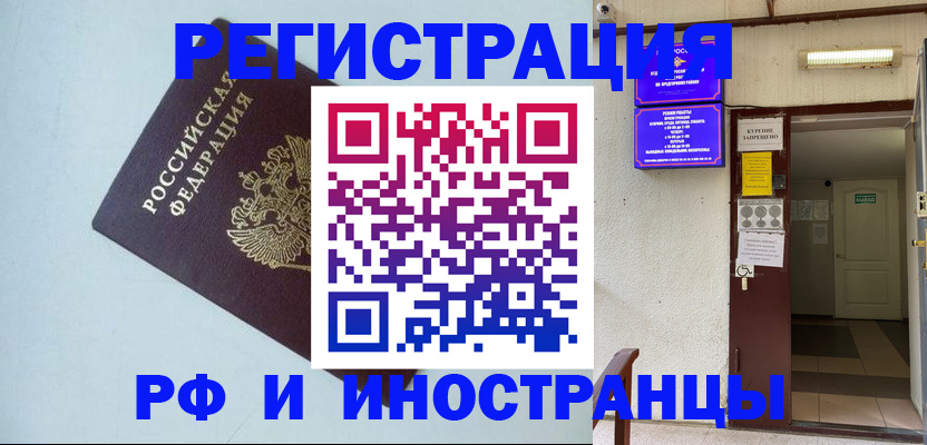 временная регистрация в Красногорске